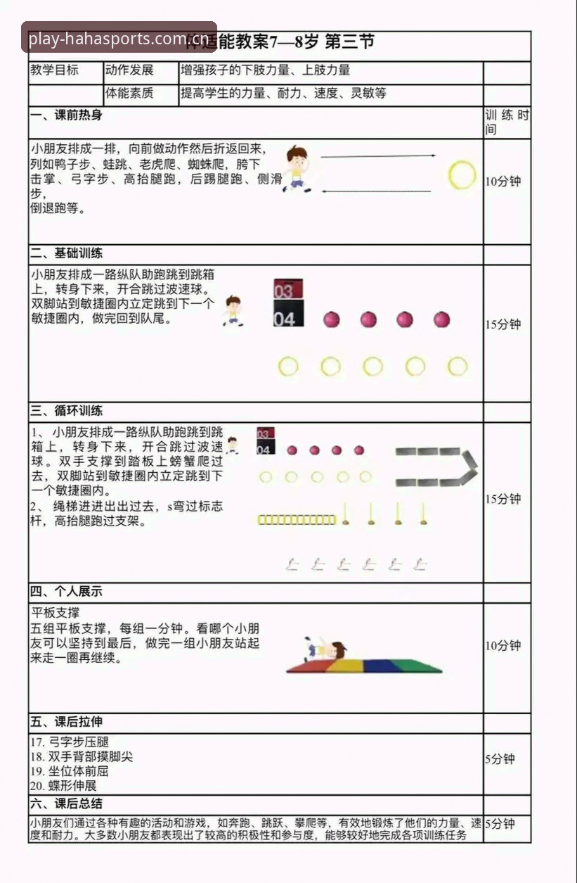 HHSP体育平台新手完全指南：从入门到精通的深度解析